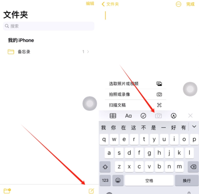 桃江苹果维修网点分享怎么使用iPhone备忘录扫描证件 