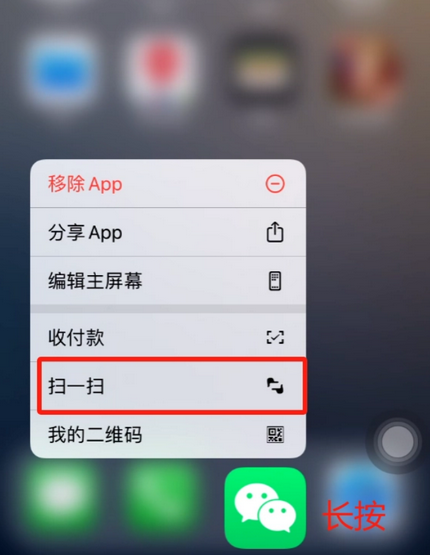 桃江苹果手机维修分享iPhone 15如何快速打开扫一扫 