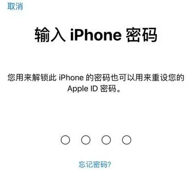 桃江苹果15维修网点分享iPhone 15六位密码怎么改四位 