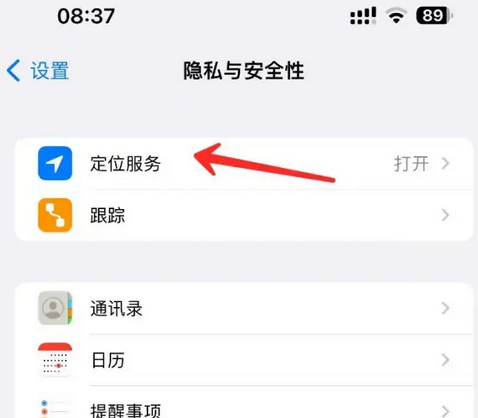 桃江苹果客服中心分享iPhone 输入“发现石油”触发定位 