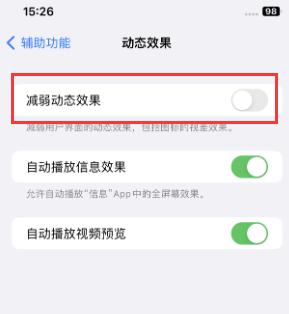 桃江苹果售后维修点分享苹果iPhone如何隐藏dock栏 