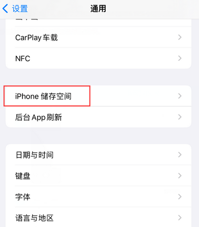 桃江iPhone系统维修分享iPhone储存空间系统数据占用过大怎么修复 