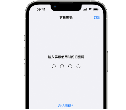 桃江iPhone屏幕维修分享iPhone屏幕使用时间密码忘记了怎么办 