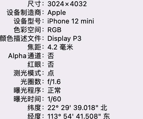 桃江苹果15维修服务分享iPhone 15拍的照片太亮解决办法 