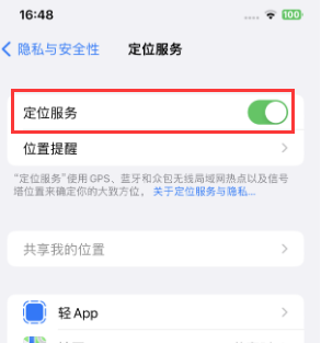 桃江苹果维修客服分享如何在iPhone上隐藏自己的位置 