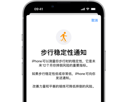 桃江iPhone手机维修如何在iPhone开启'步行稳定性通知'