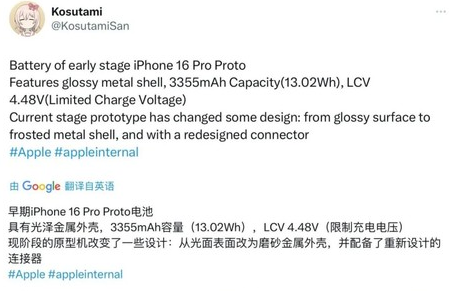 桃江苹果16pro维修分享iPhone 16Pro电池容量怎么样