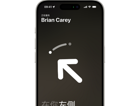 桃江苹果15维修iPhone15使用“查找”与朋友见面