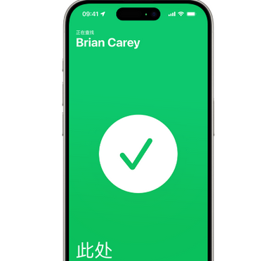 桃江苹果15维修iPhone15使用“查找”与朋友见面