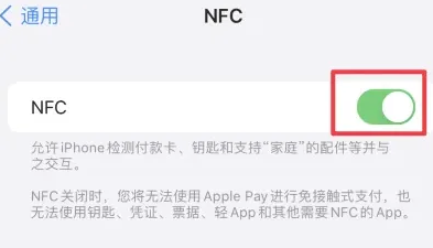 桃江苹桃江果维修服务分享iPhone15NFC功能开启方法