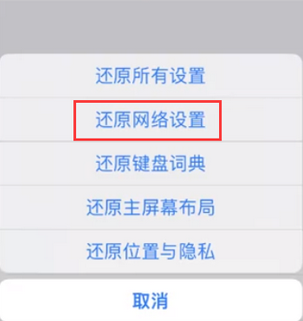 桃江苹果无线网维修店分享iPhone无线局域网无法开启怎么办 