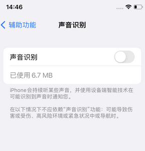 桃江苹果锁屏维修分享iPhone锁屏时声音忽大忽小调整方法