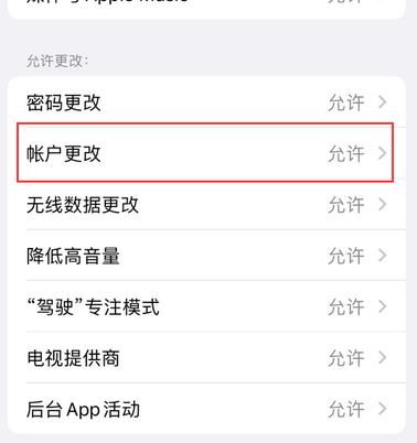 桃江appleID维修服务iPhone设置中Apple ID显示为灰色无法使用