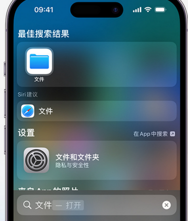 桃江apple维修中心分享iPhone文件应用中存储和找到下载文件 