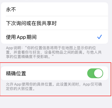 桃江苹果服务中心分享iPhone查找应用定位不准确怎么办