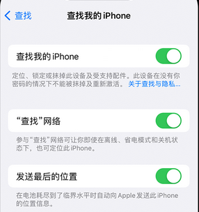 桃江apple维修店分享如何通过iCloud网页查找iPhone位置