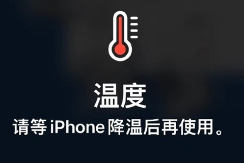 桃江苹桃江果维修站分享iPhone手机发烫严重怎么办