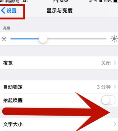 桃江苹果维修网点分享iPhone快速返回上一级方法教程 