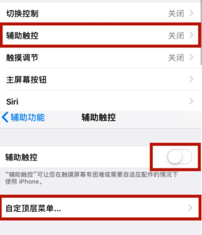 桃江苹桃江果维修网点分享iPhone快速返回上一级方法教程