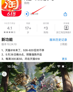 桃江苹果维修站分享如何查看App Store软件下载剩余时间 