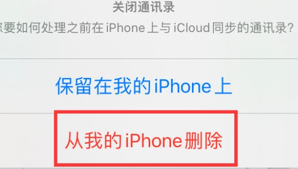 桃江苹果14维修站分享iPhone14如何批量删除联系人 