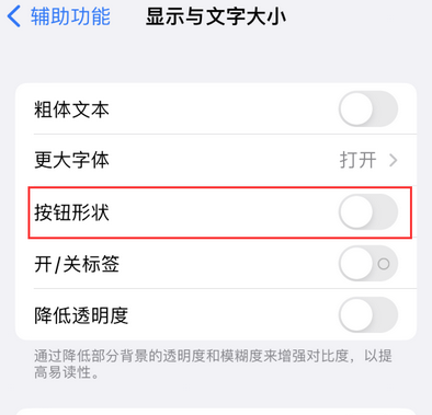 桃江苹果换屏维修分享iPhone屏幕上出现方块按钮如何隐藏