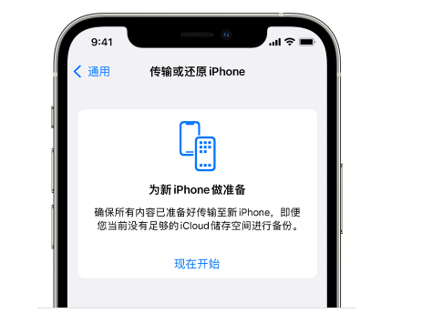 桃江苹果14维修网点分享iPhone14如何增加iCloud临时免费空间