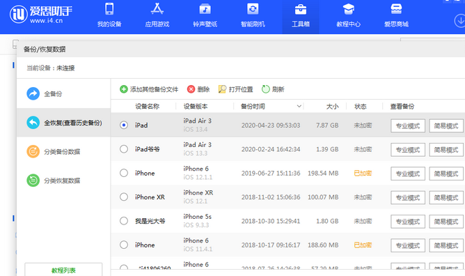 桃江苹果14维修网点分享iPhone14如何增加iCloud临时免费空间