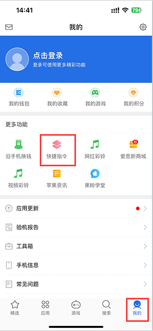 桃江苹果服务中心分享iPhone的快捷指令如何使用 