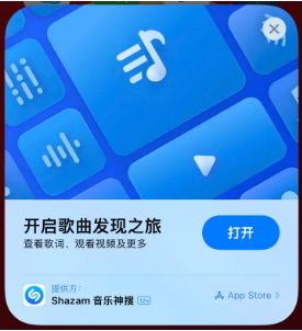 桃江苹果14维修站分享iPhone14音乐识别功能使用方法 