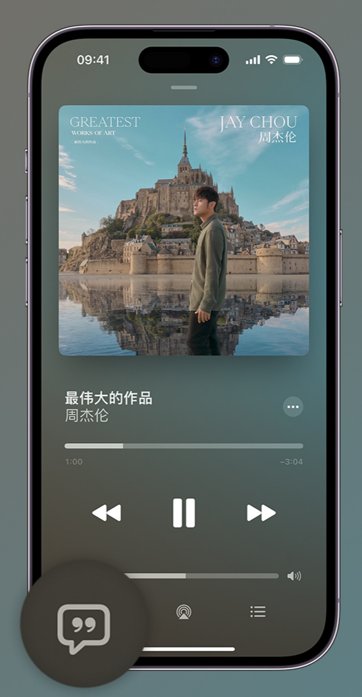 桃江iphone维修分享如何在iPhone上使用Apple Music全新唱歌功能 