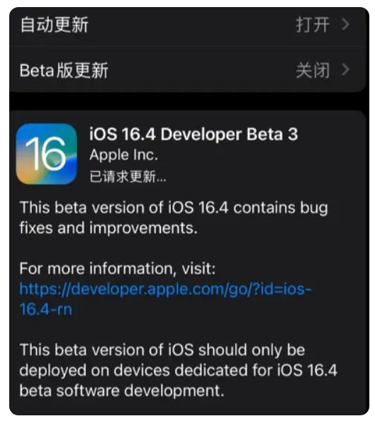 桃江苹果手机维修分享：iOS16.4Beta3更新了什么内容？ 