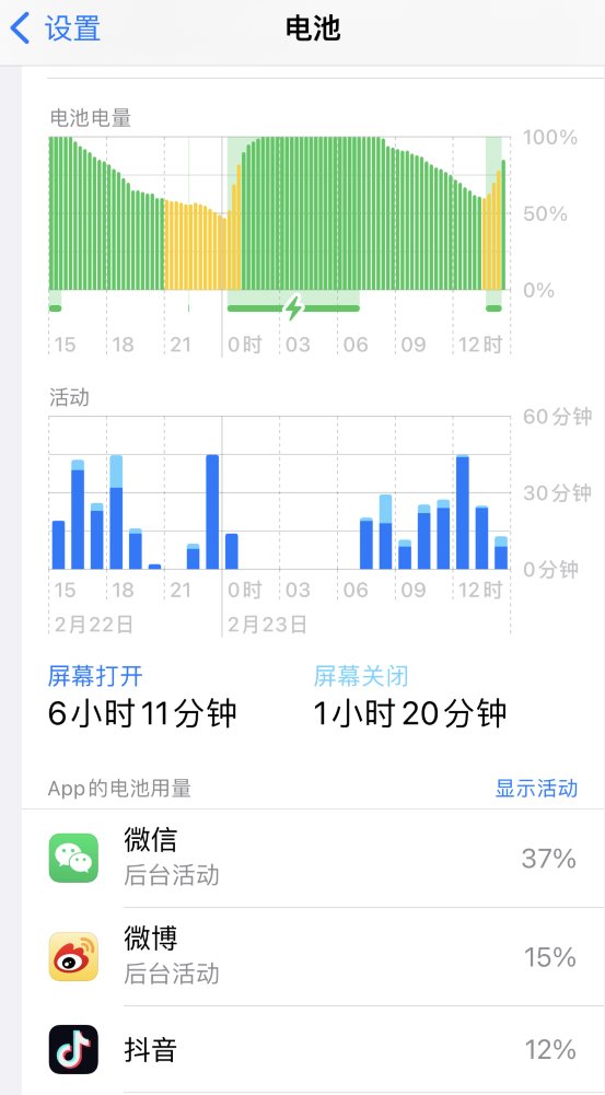 桃江苹果14维修分享如何延长 iPhone 14 的电池使用寿命 