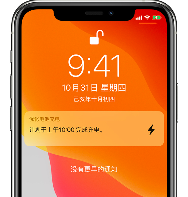 桃江苹果手机维修分享iPhone 充不满电的原因 