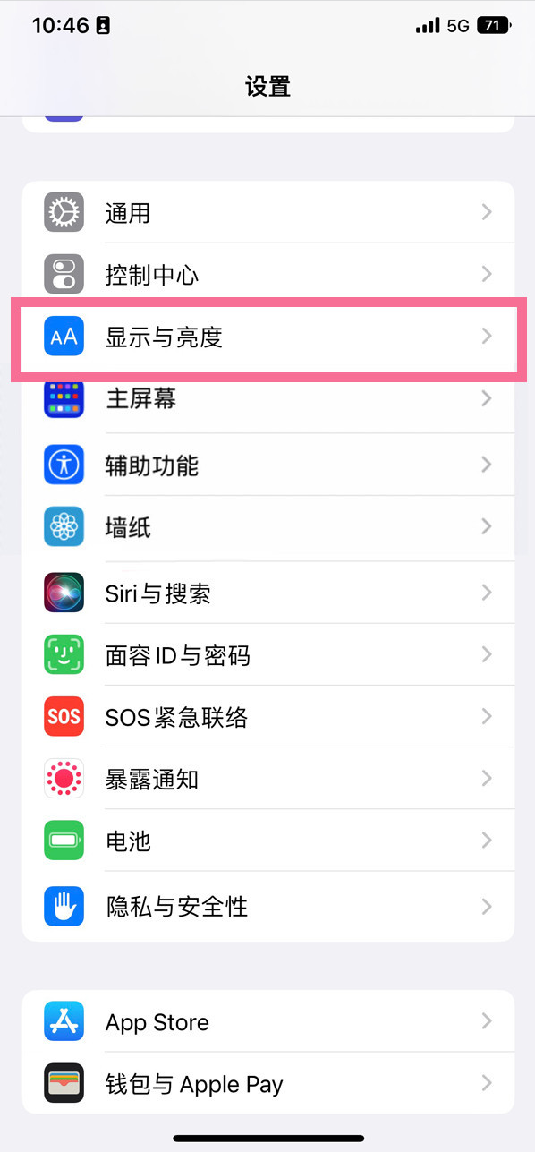 桃江苹果14维修店分享iPhone14 plus如何设置护眼模式 