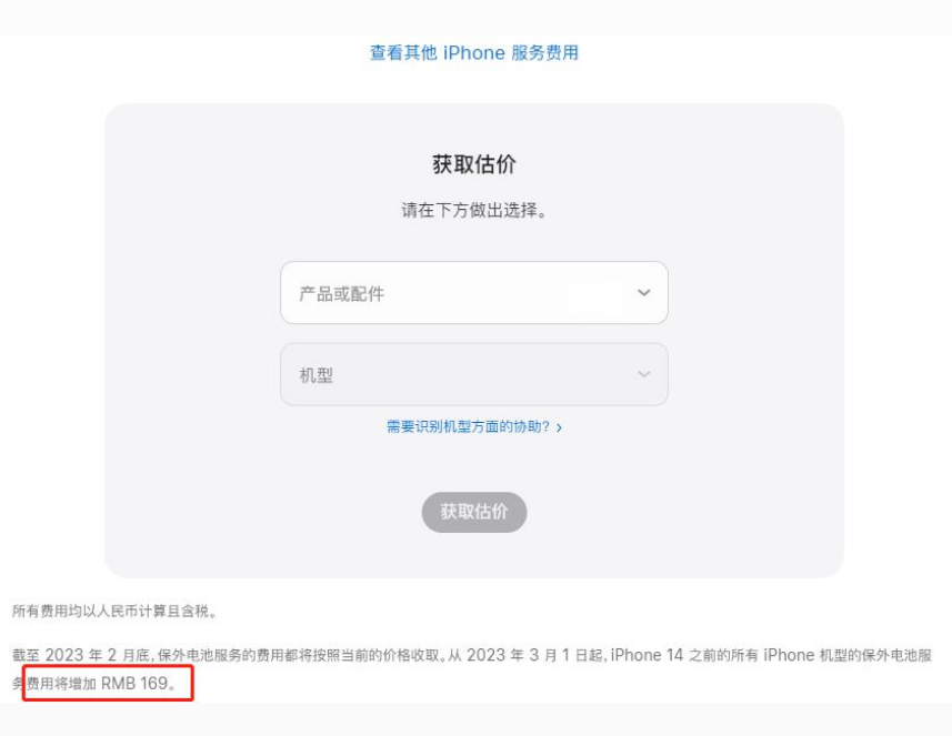 桃江苹果手机维修分享建议旧iPhone机型赶紧去换电池 