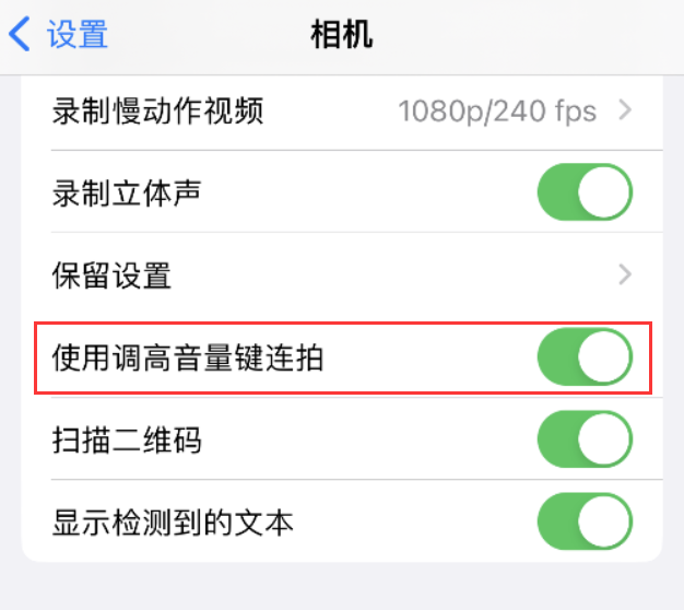 在 iPhone 上自动连续拍摄照片的三种方式