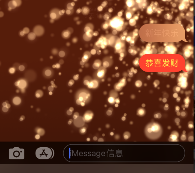 桃江苹果维修网点分享iPhone 小技巧：使用 iMessage 信息和红包功能 