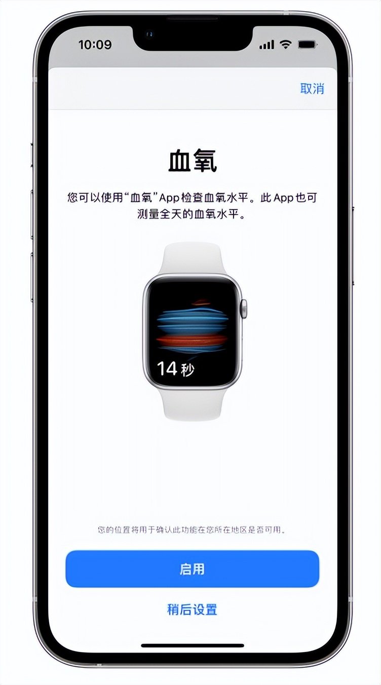 桃江苹果14维修店分享使用iPhone 14 pro测血氧的方法 