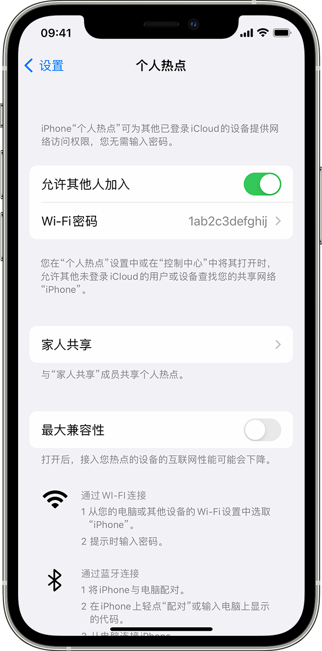 桃江苹果14维修分享iPhone 14 机型无法开启或使用“个人热点”怎么办 