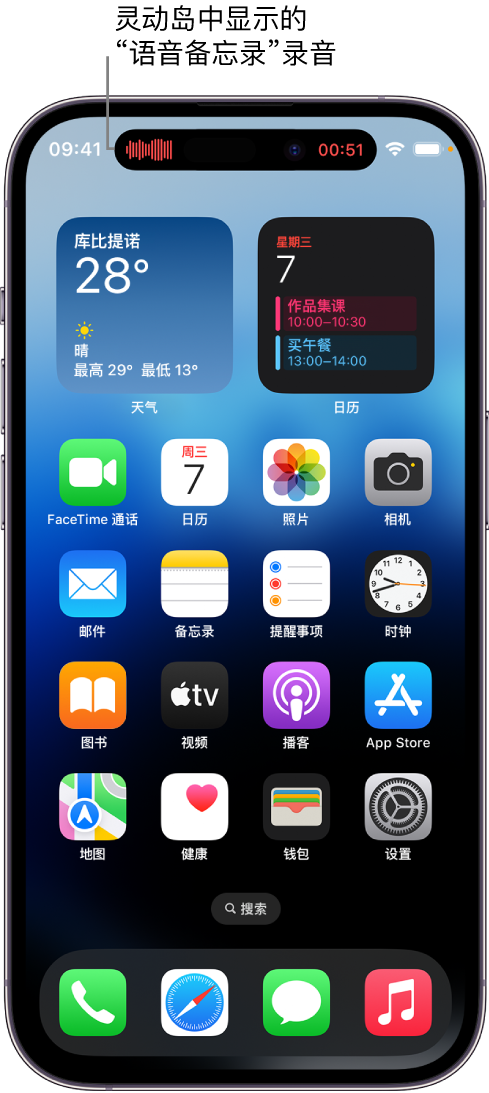 桃江苹果14维修分享在 iPhone 14 Pro 机型中查看灵动岛活动和进行操作 