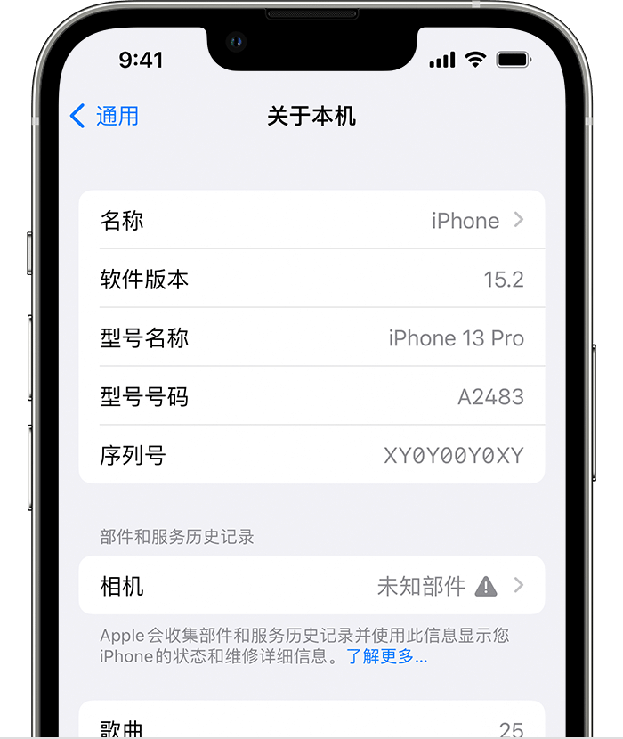 桃江苹果维修分享iPhone 出现提示相机“未知部件”是什么原因？ 