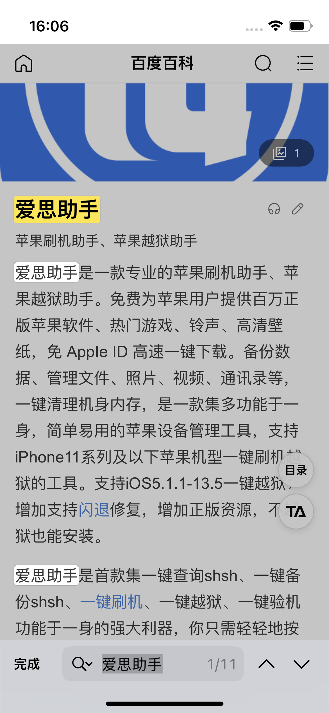 桃江苹果14维修分享iPhone 14手机如何在safari浏览器中搜索关键词 