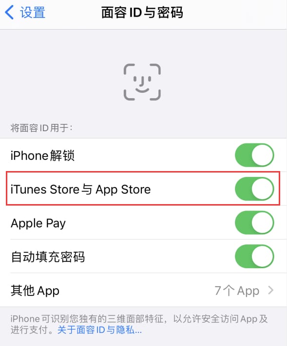 桃江苹果14维修分享苹果iPhone14免密下载APP方法教程 