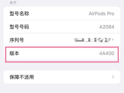 桃江苹果手机维修分享AirPods pro固件安装方法 