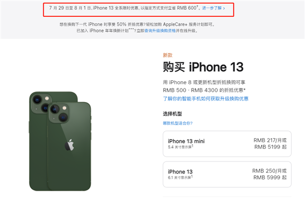 桃江苹果13维修分享现在买iPhone 13划算吗 