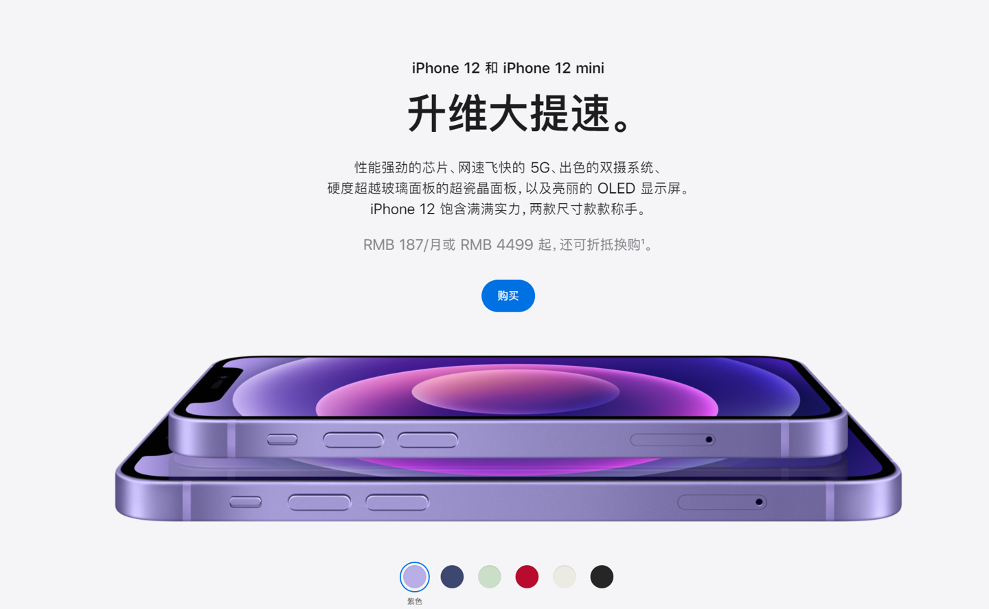 桃江苹果手机维修分享 iPhone 12 系列价格降了多少 